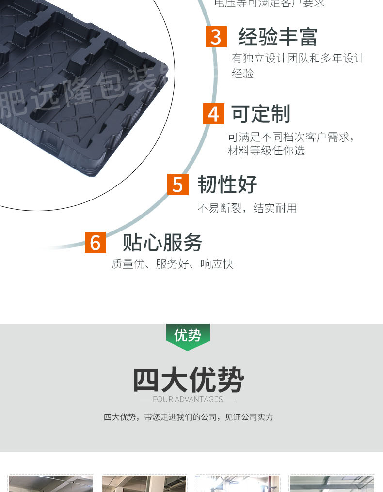 PS防靜電吸塑托盤包裝產品